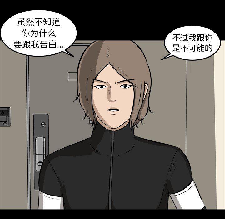男神进行时韩漫全集-第16话无删减无遮挡章节图片 
