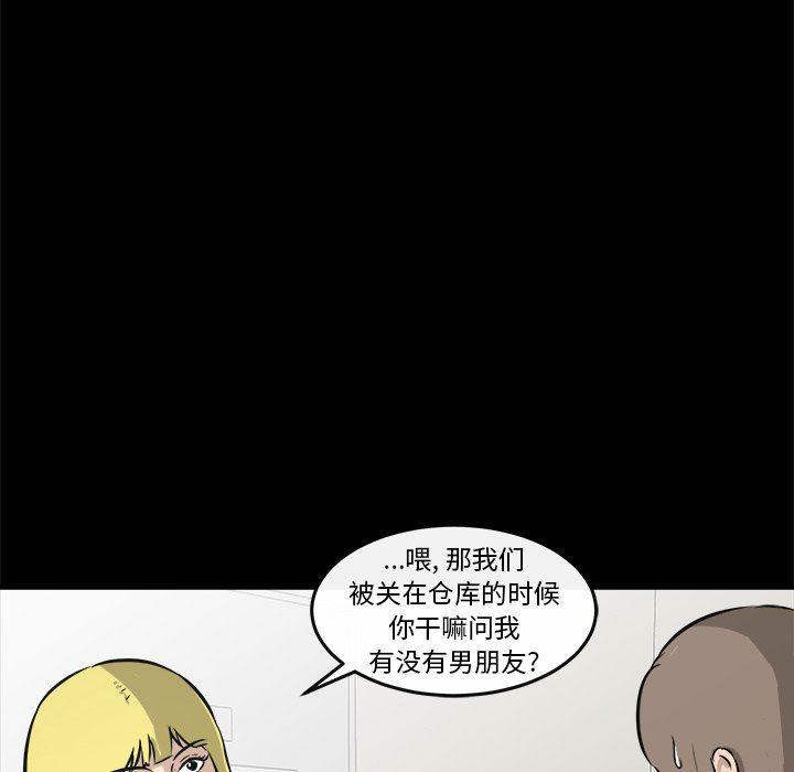 男神进行时韩漫全集-第16话无删减无遮挡章节图片 