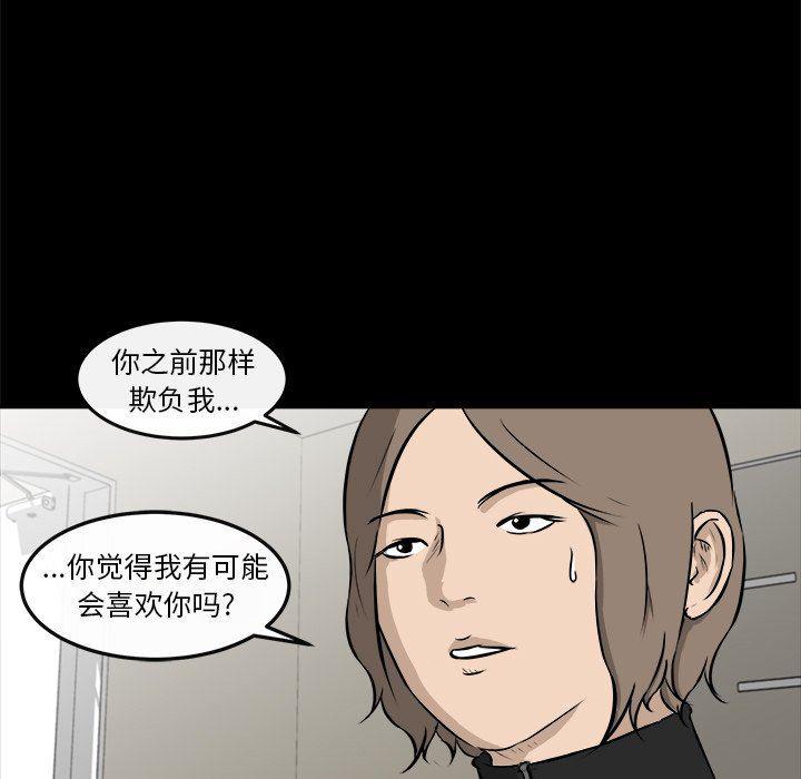 男神进行时韩漫全集-第16话无删减无遮挡章节图片 