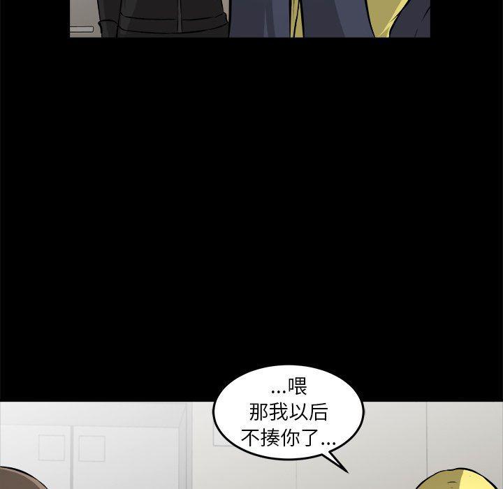 男神进行时韩漫全集-第16话无删减无遮挡章节图片 