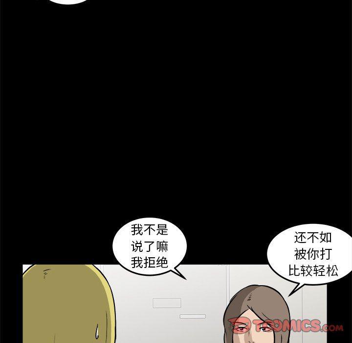 男神进行时韩漫全集-第16话无删减无遮挡章节图片 