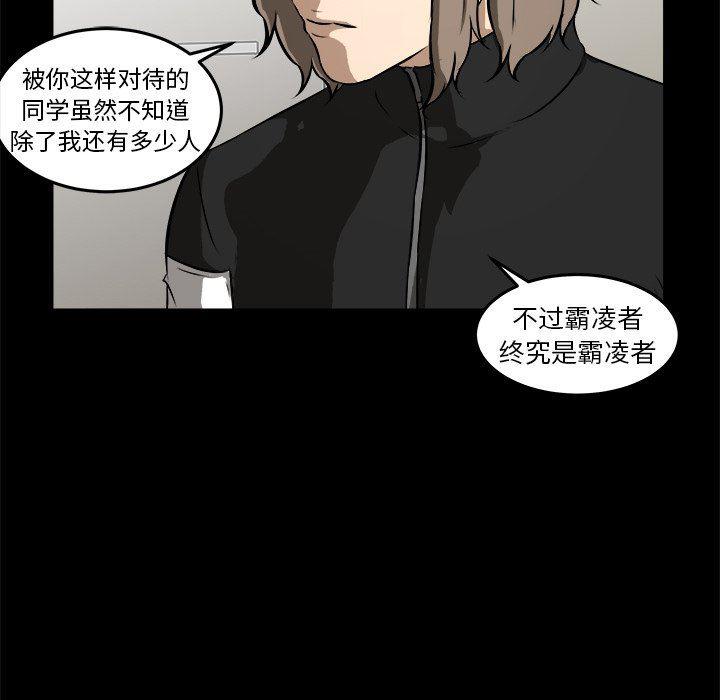 男神进行时韩漫全集-第16话无删减无遮挡章节图片 