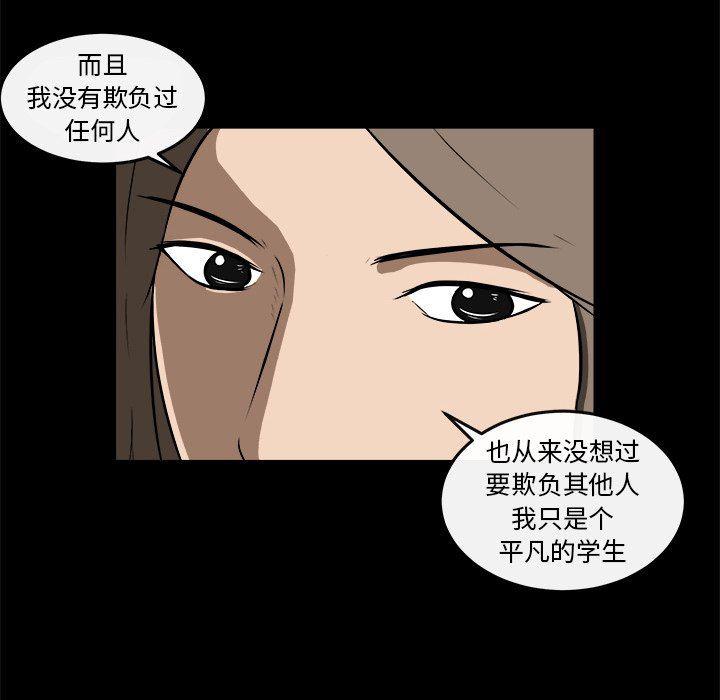 男神进行时韩漫全集-第16话无删减无遮挡章节图片 