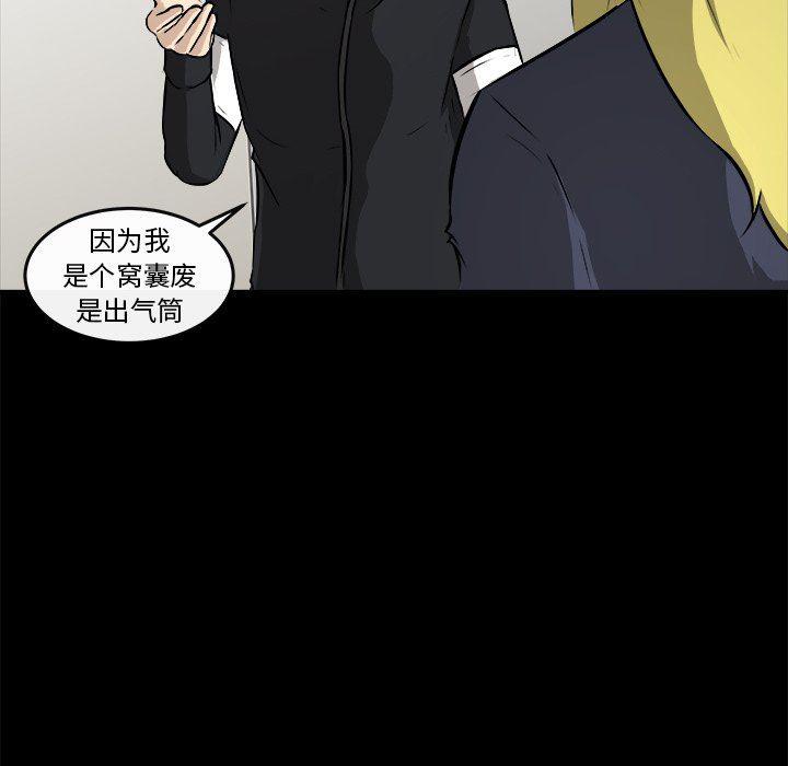 男神进行时韩漫全集-第16话无删减无遮挡章节图片 