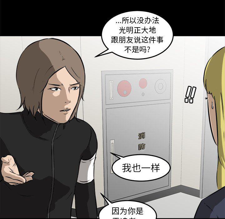 男神进行时韩漫全集-第16话无删减无遮挡章节图片 