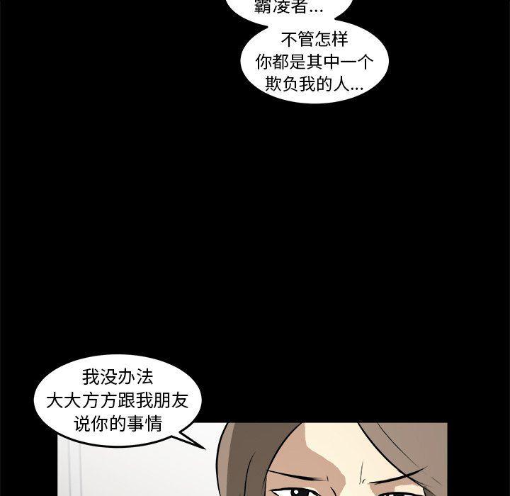 男神进行时韩漫全集-第16话无删减无遮挡章节图片 