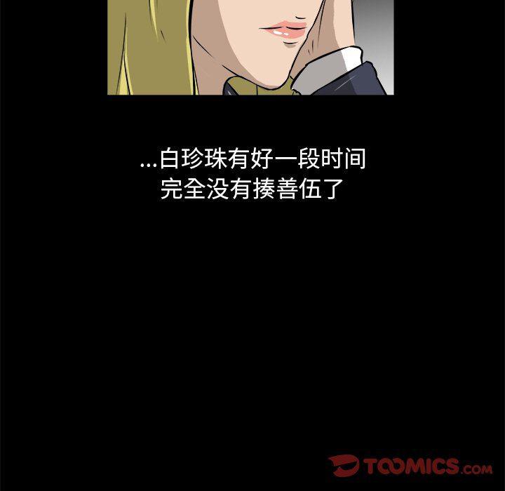 男神进行时韩漫全集-第16话无删减无遮挡章节图片 