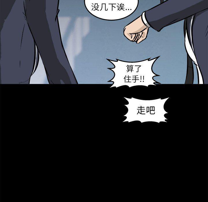 男神进行时韩漫全集-第16话无删减无遮挡章节图片 