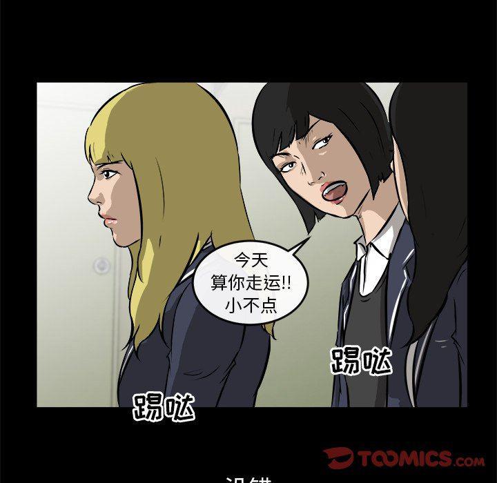 男神进行时韩漫全集-第16话无删减无遮挡章节图片 