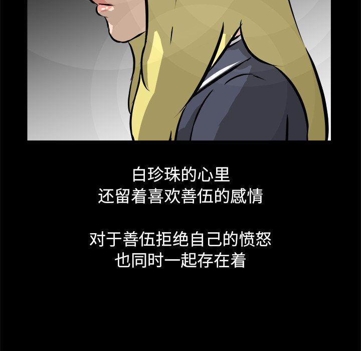 男神进行时韩漫全集-第16话无删减无遮挡章节图片 