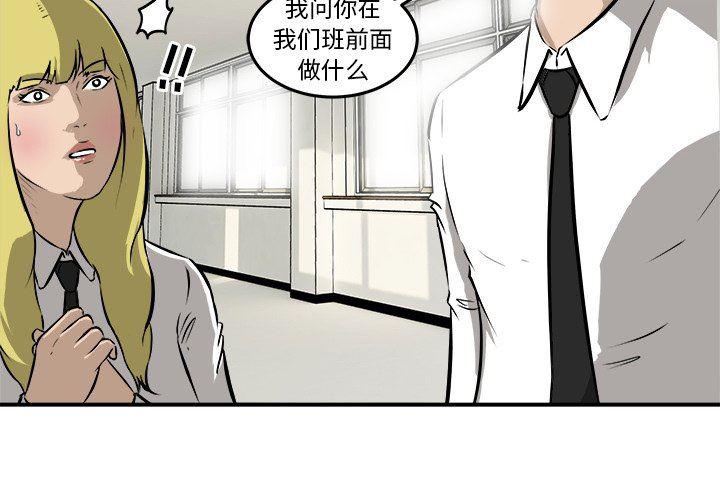 监狱学园漫画-第17话全彩韩漫标签