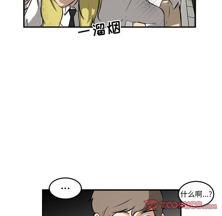 男神进行时韩漫全集-第17话无删减无遮挡章节图片 