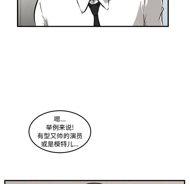 男神进行时韩漫全集-第17话无删减无遮挡章节图片 