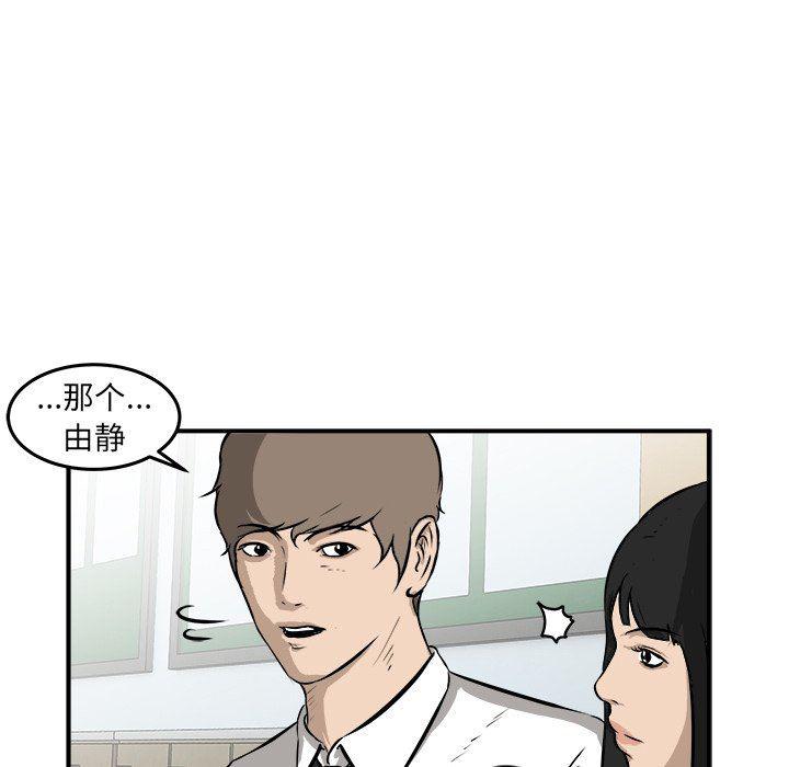 男神进行时韩漫全集-第17话无删减无遮挡章节图片 