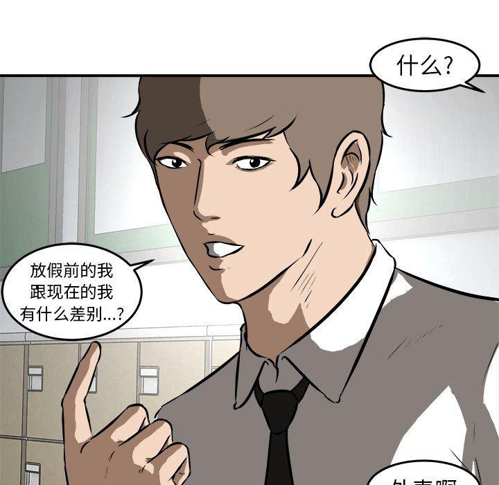 男神进行时韩漫全集-第17话无删减无遮挡章节图片 
