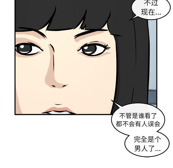 男神进行时韩漫全集-第17话无删减无遮挡章节图片 