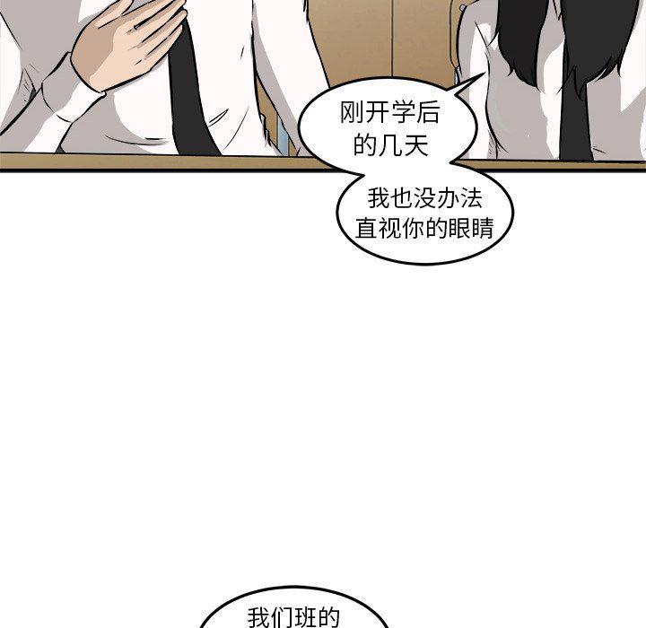 男神进行时韩漫全集-第17话无删减无遮挡章节图片 
