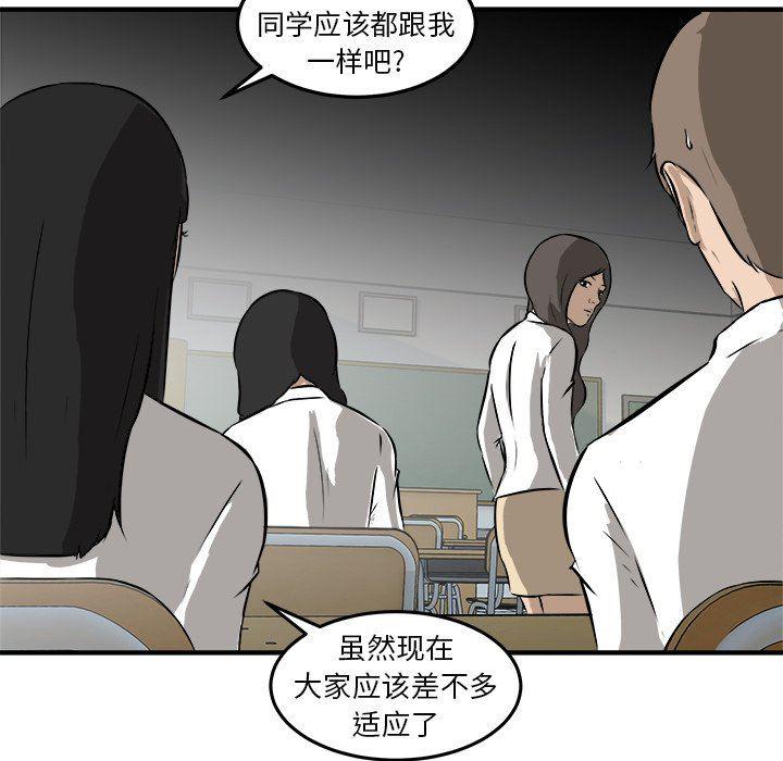 男神进行时韩漫全集-第17话无删减无遮挡章节图片 