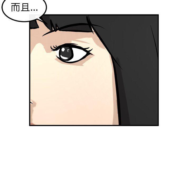 男神进行时韩漫全集-第17话无删减无遮挡章节图片 