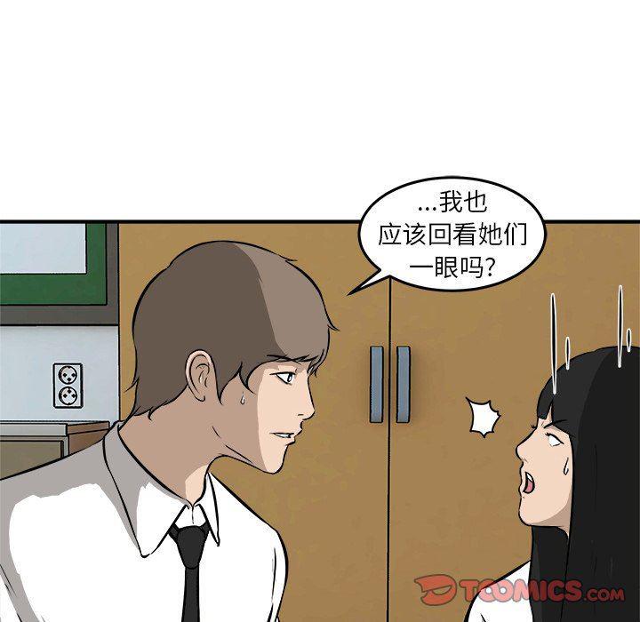 男神进行时韩漫全集-第17话无删减无遮挡章节图片 