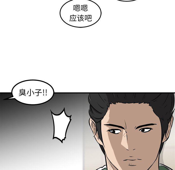 男神进行时韩漫全集-第17话无删减无遮挡章节图片 