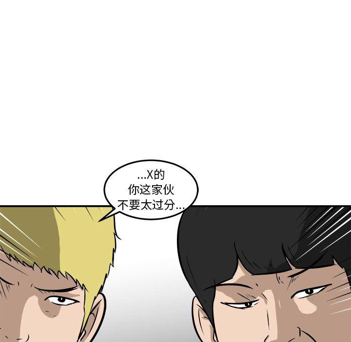 男神进行时韩漫全集-第17话无删减无遮挡章节图片 