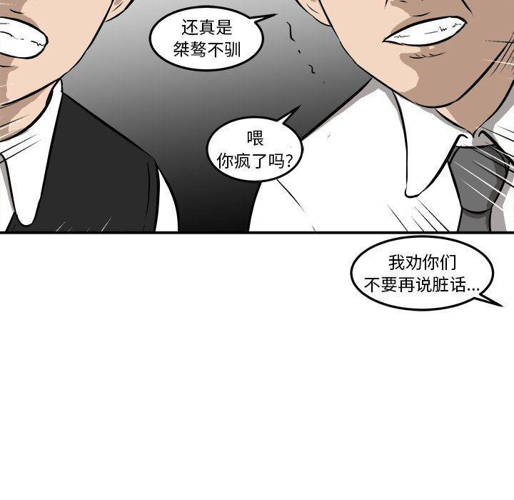 男神进行时韩漫全集-第17话无删减无遮挡章节图片 