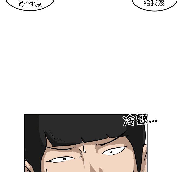 男神进行时韩漫全集-第17话无删减无遮挡章节图片 