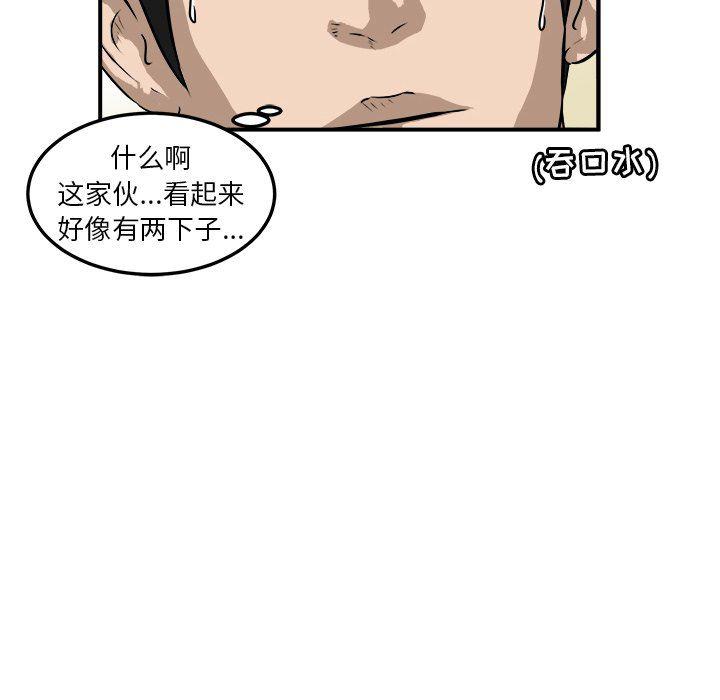 男神进行时韩漫全集-第17话无删减无遮挡章节图片 