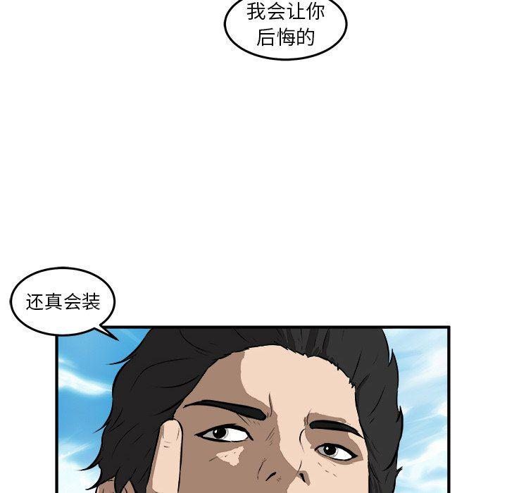 男神进行时韩漫全集-第17话无删减无遮挡章节图片 