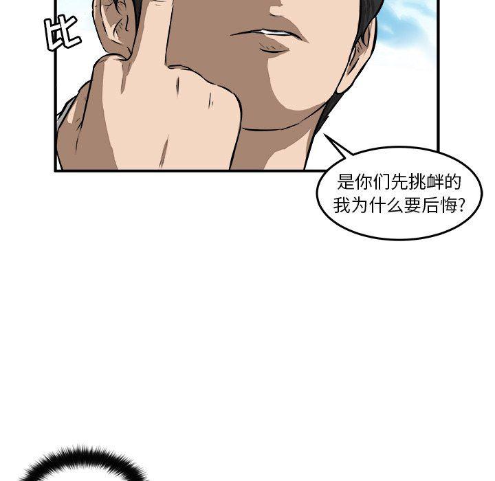 男神进行时韩漫全集-第17话无删减无遮挡章节图片 