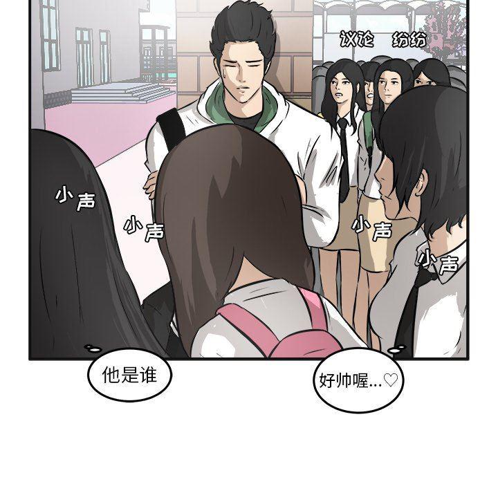 男神进行时韩漫全集-第17话无删减无遮挡章节图片 