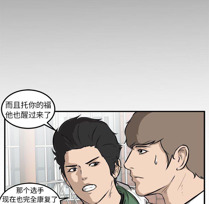 男神进行时韩漫全集-第18话无删减无遮挡章节图片 