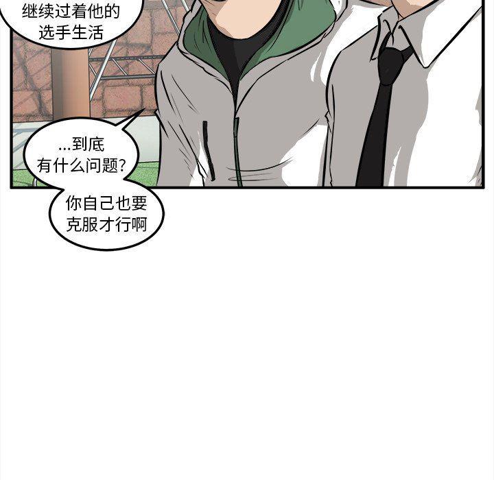 男神进行时韩漫全集-第18话无删减无遮挡章节图片 
