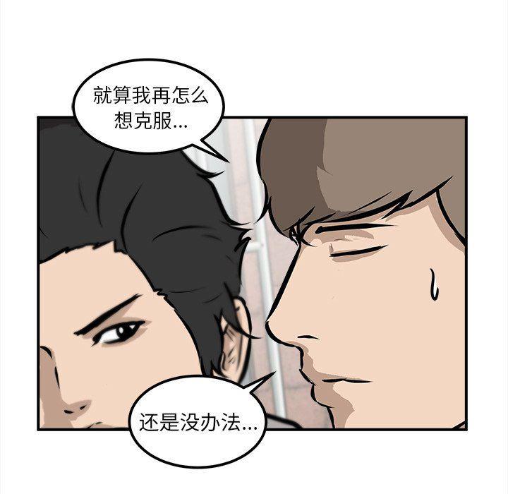 男神进行时韩漫全集-第18话无删减无遮挡章节图片 