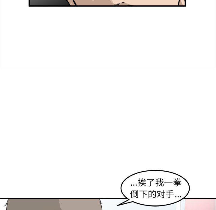 男神进行时韩漫全集-第18话无删减无遮挡章节图片 