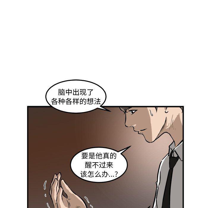 男神进行时韩漫全集-第18话无删减无遮挡章节图片 
