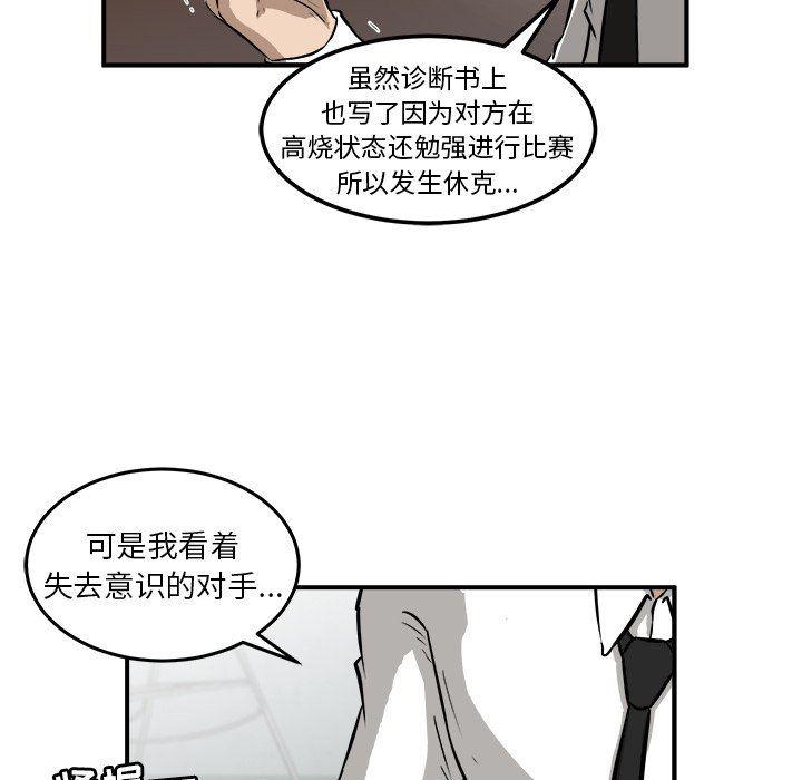 男神进行时韩漫全集-第18话无删减无遮挡章节图片 