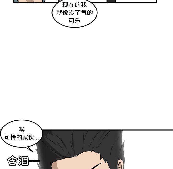 男神进行时韩漫全集-第18话无删减无遮挡章节图片 