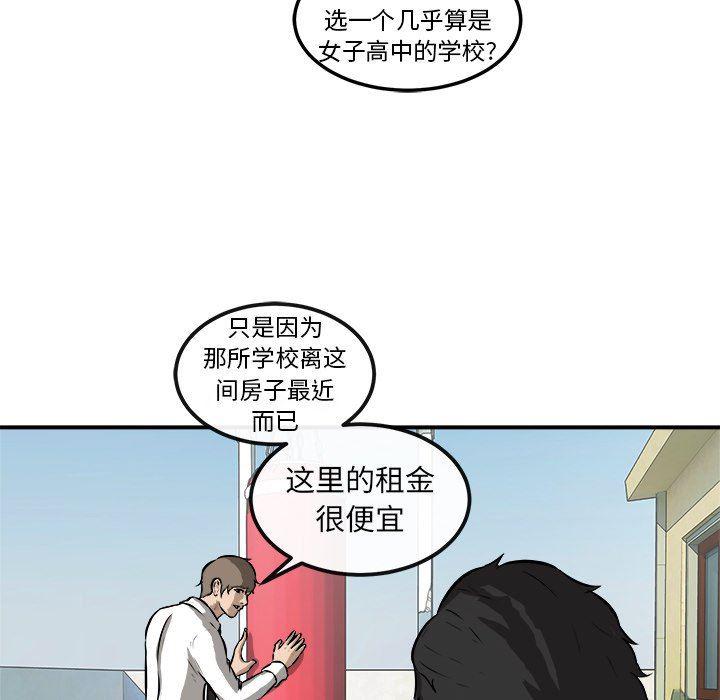男神进行时韩漫全集-第18话无删减无遮挡章节图片 