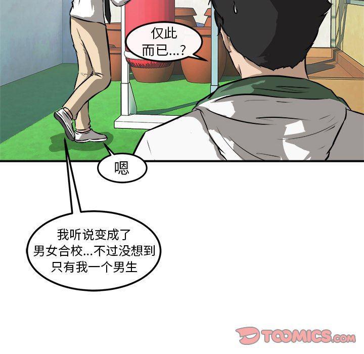 男神进行时韩漫全集-第18话无删减无遮挡章节图片 