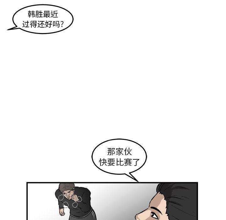 男神进行时韩漫全集-第18话无删减无遮挡章节图片 