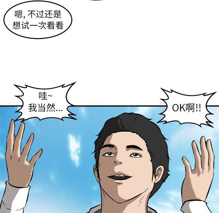 男神进行时韩漫全集-第18话无删减无遮挡章节图片 