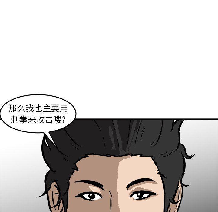 男神进行时韩漫全集-第18话无删减无遮挡章节图片 