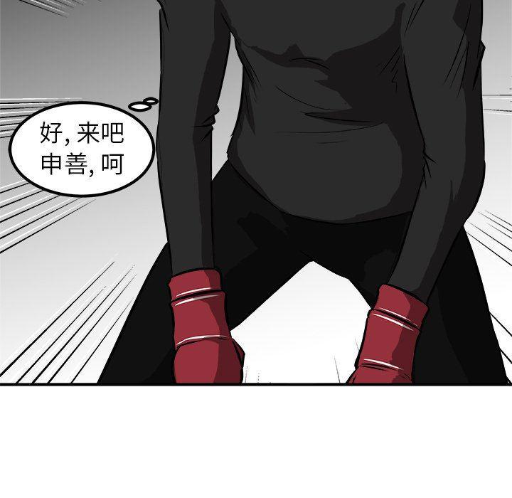 男神进行时韩漫全集-第18话无删减无遮挡章节图片 