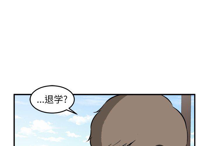 监狱学园漫画-第18话全彩韩漫标签