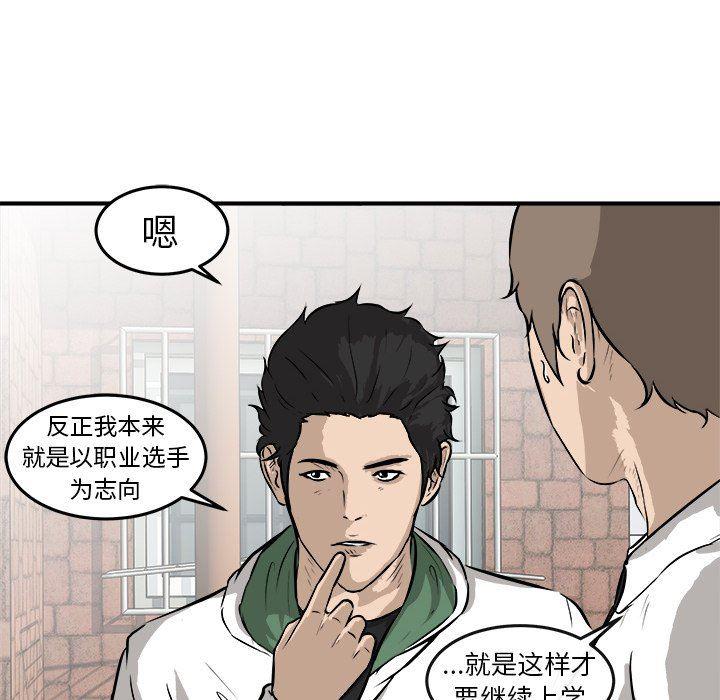 男神进行时韩漫全集-第18话无删减无遮挡章节图片 