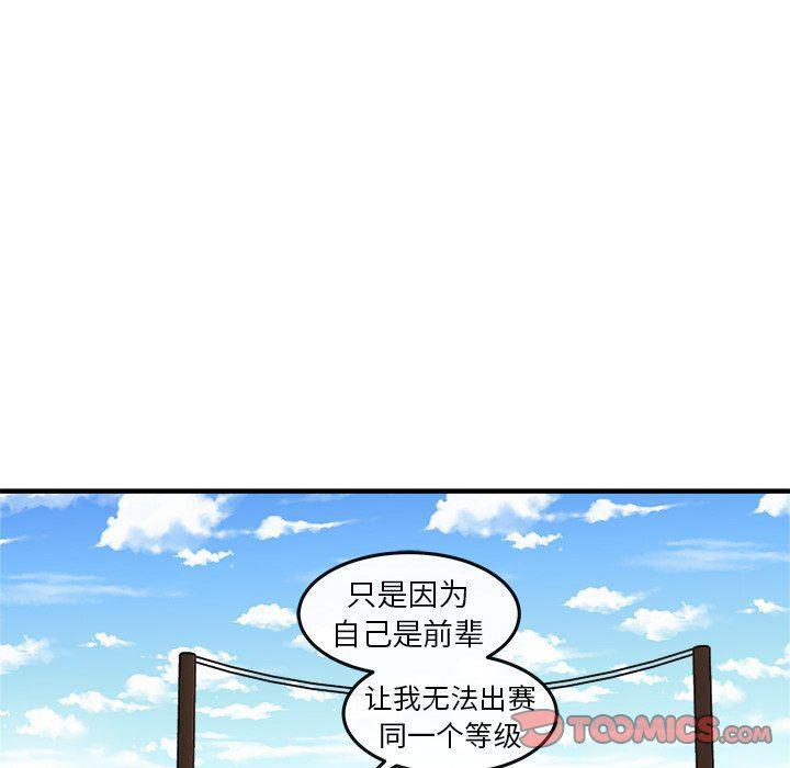 男神进行时韩漫全集-第18话无删减无遮挡章节图片 