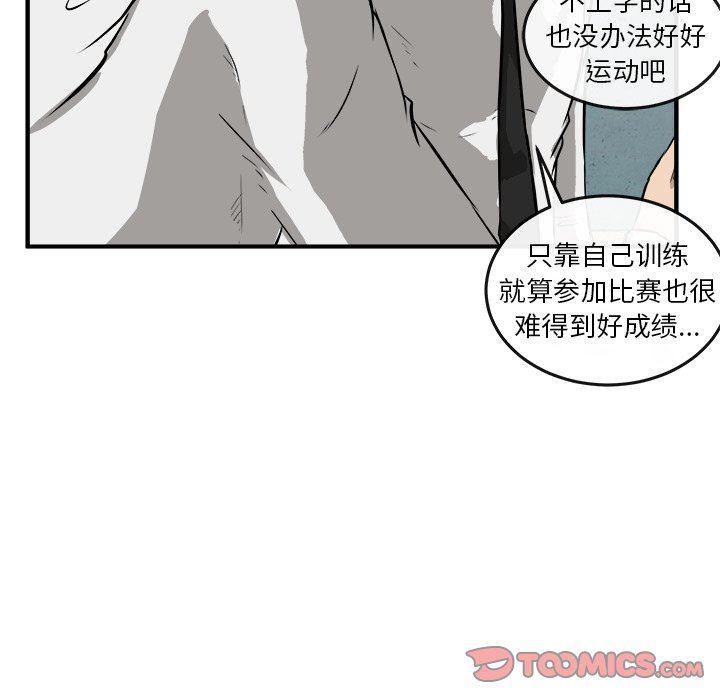 男神进行时韩漫全集-第18话无删减无遮挡章节图片 