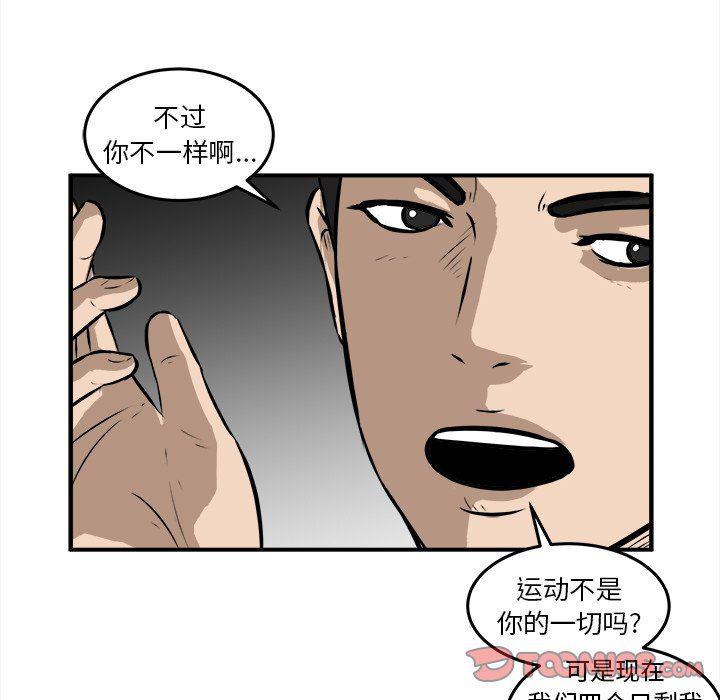 男神进行时韩漫全集-第18话无删减无遮挡章节图片 
